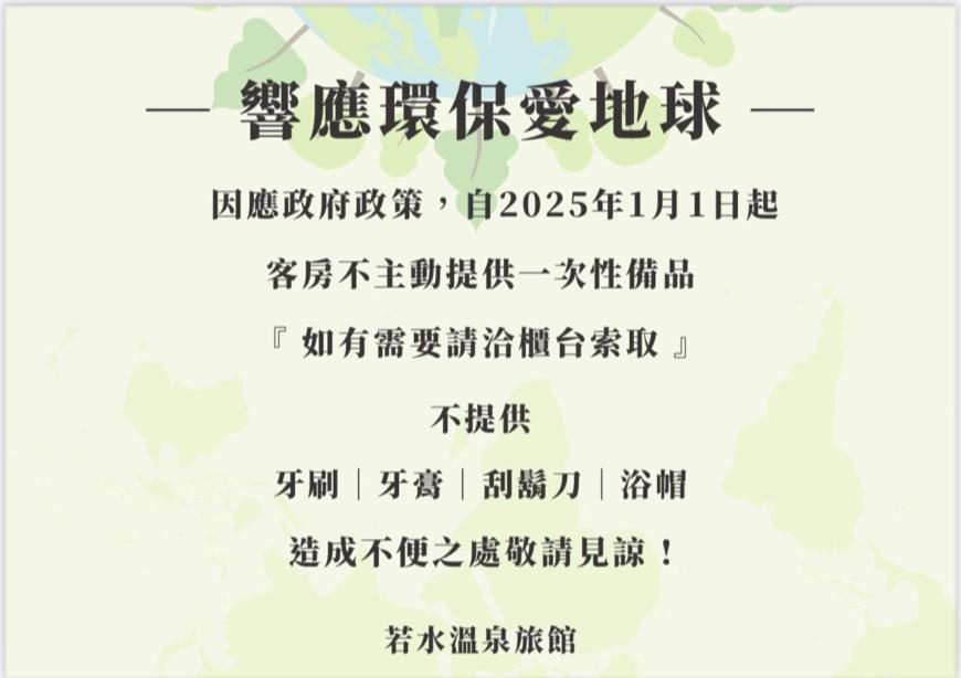 Ruo Shui Hotspring Hotel Джиаоси Екстериор снимка